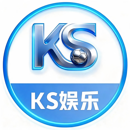KS娱乐